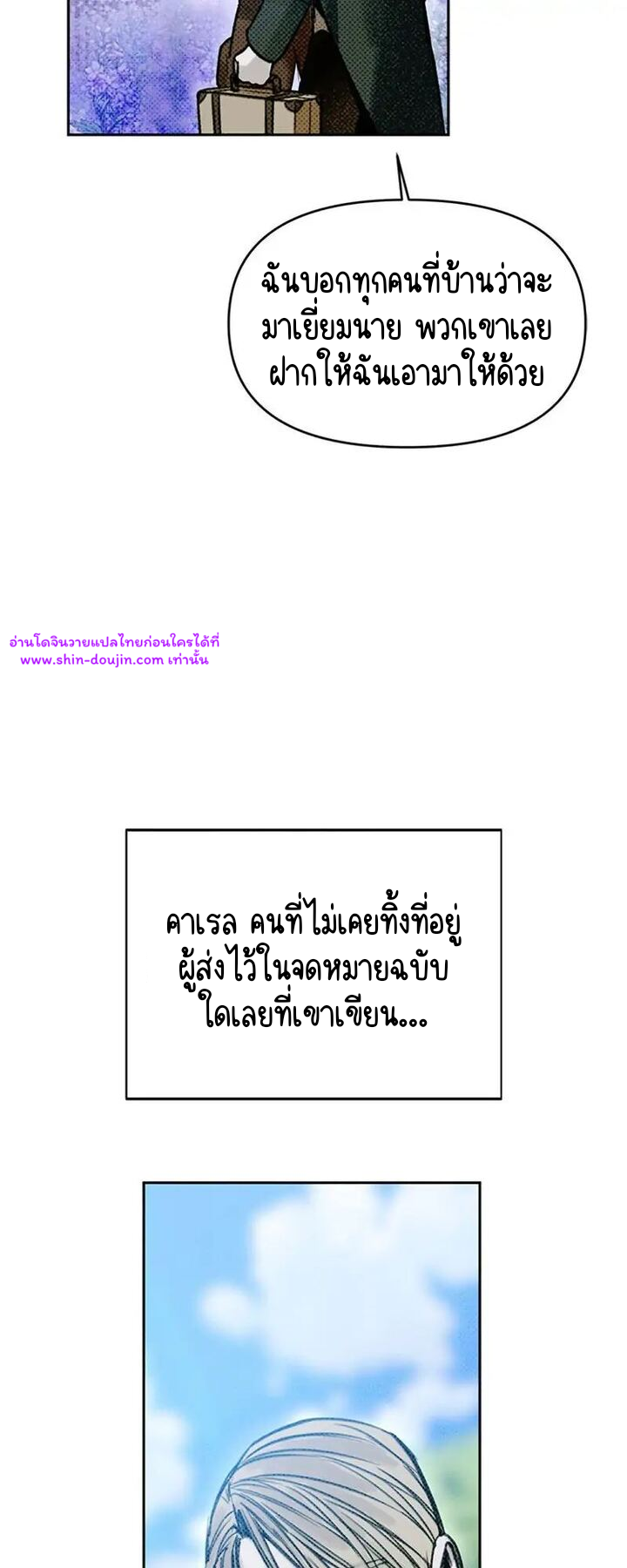Solo for two EP 15